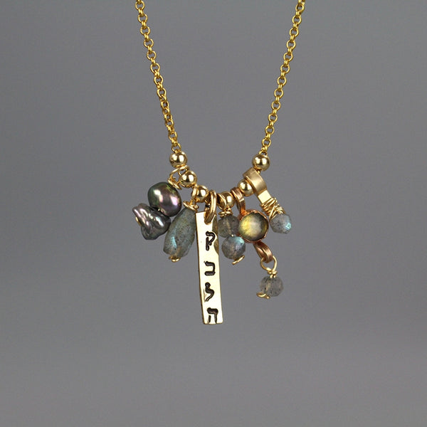 Personalized Gold Filled Acceptance Necklace